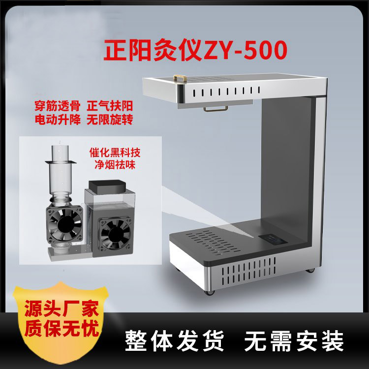 语音智能播报热透灸仪自动启停高温装置ZY-500(图3)